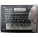 Аккумуляторная батарея CAB31L0000C2 для телефона Alcatel One Touch 818 (Мурманск)