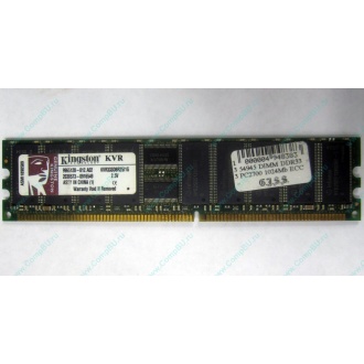 Серверная память 1Gb DDR Kingston в Мурманске, 1024Mb DDR1 ECC pc-2700 CL 2.5 Kingston (Мурманск)