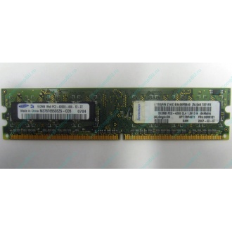 Память 512Mb DDR2 Lenovo 30R5121 73P4971 pc4200 (Мурманск)