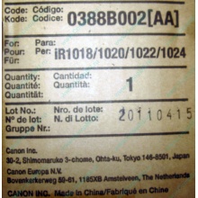 Фотобарабан Canon C-EXV18 Drum Unit (Мурманск)