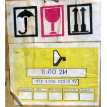 11ЛО2И (Мурманск)