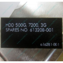Жесткий диск HP 500G 7.2k 3G HP 616281-001 / 613208-001 SATA (Мурманск)