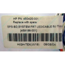 Светодиоды HP 450420-001 (459186-001) для корпуса HP 5U tower (Мурманск)