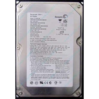 Жесткий диск 40Gb Seagate Barracuda 7200.7 ST340014A IDE (Мурманск)
