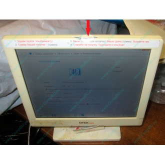 POS-монитор 8.4" TFT OTEK OT84NA (косметический дефект - сколота пластмасса на рамке сверху) - Мурманск